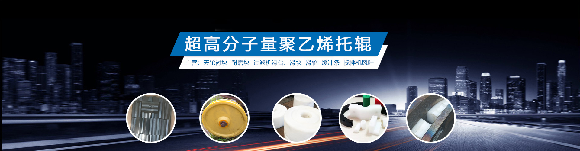 品質，為您行穩致遠，精益求精